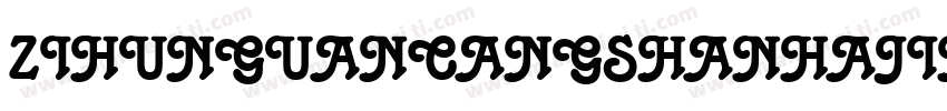 zihunguancangshanhajingti tria字体转换